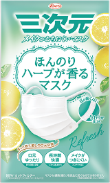 Three Dimension Mask Grapefruit