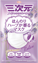 Three Dimension Mask Lavender