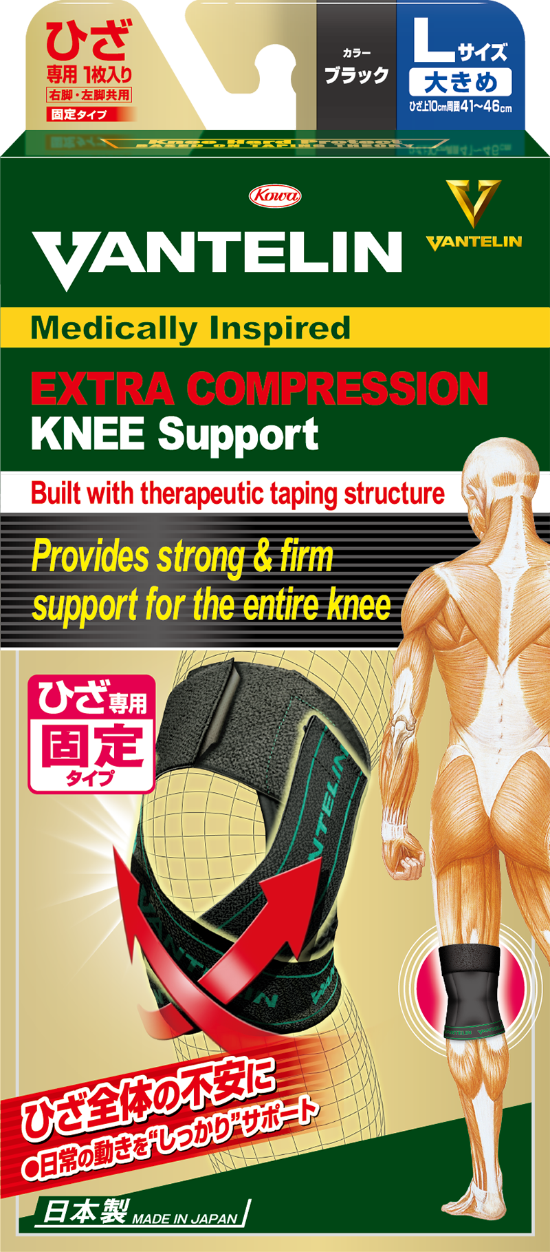 Vantelin Extra Compression Knee Support