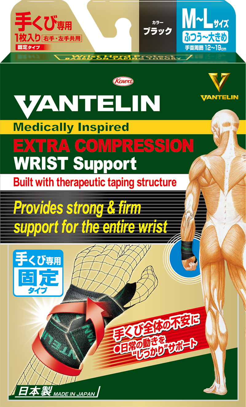 Vantelin Extra Compression wrist Support