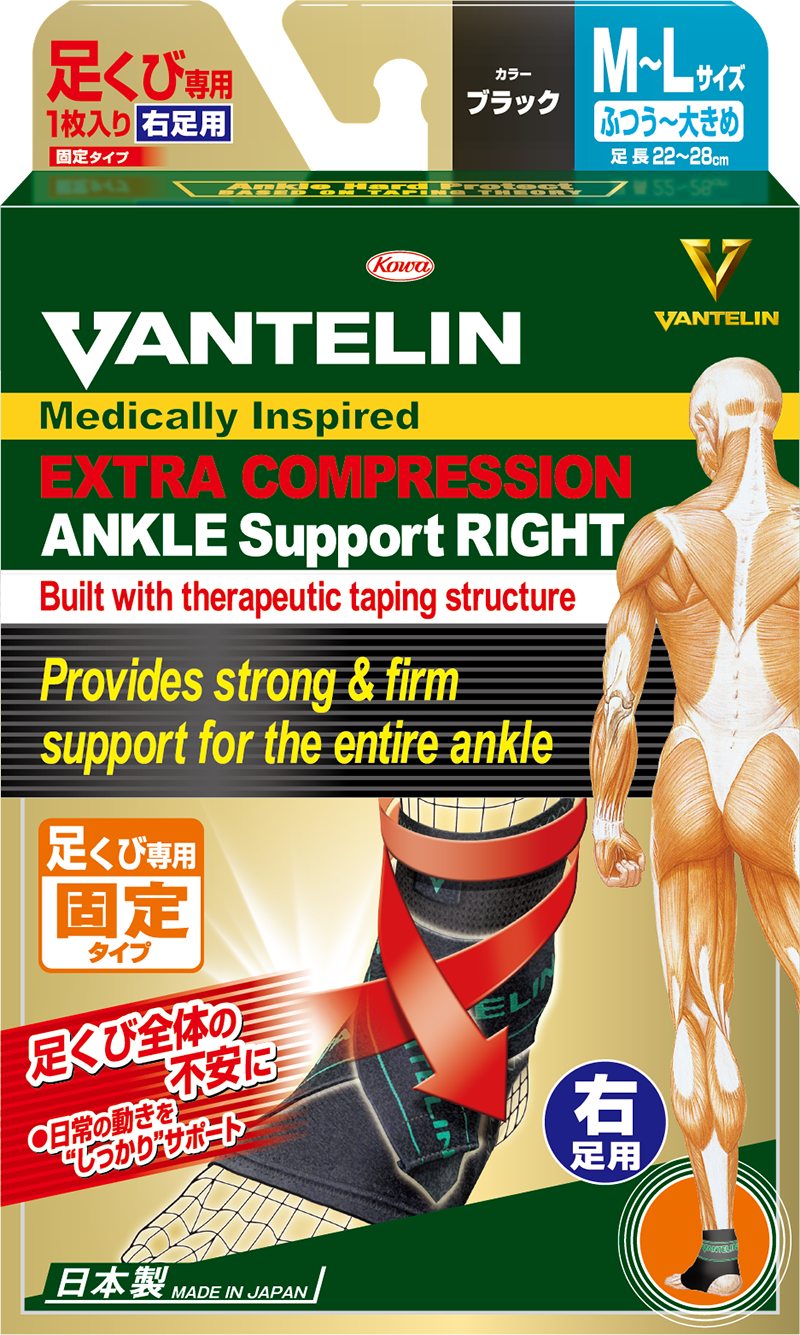 Vantelin Extra Compression Ankle Support