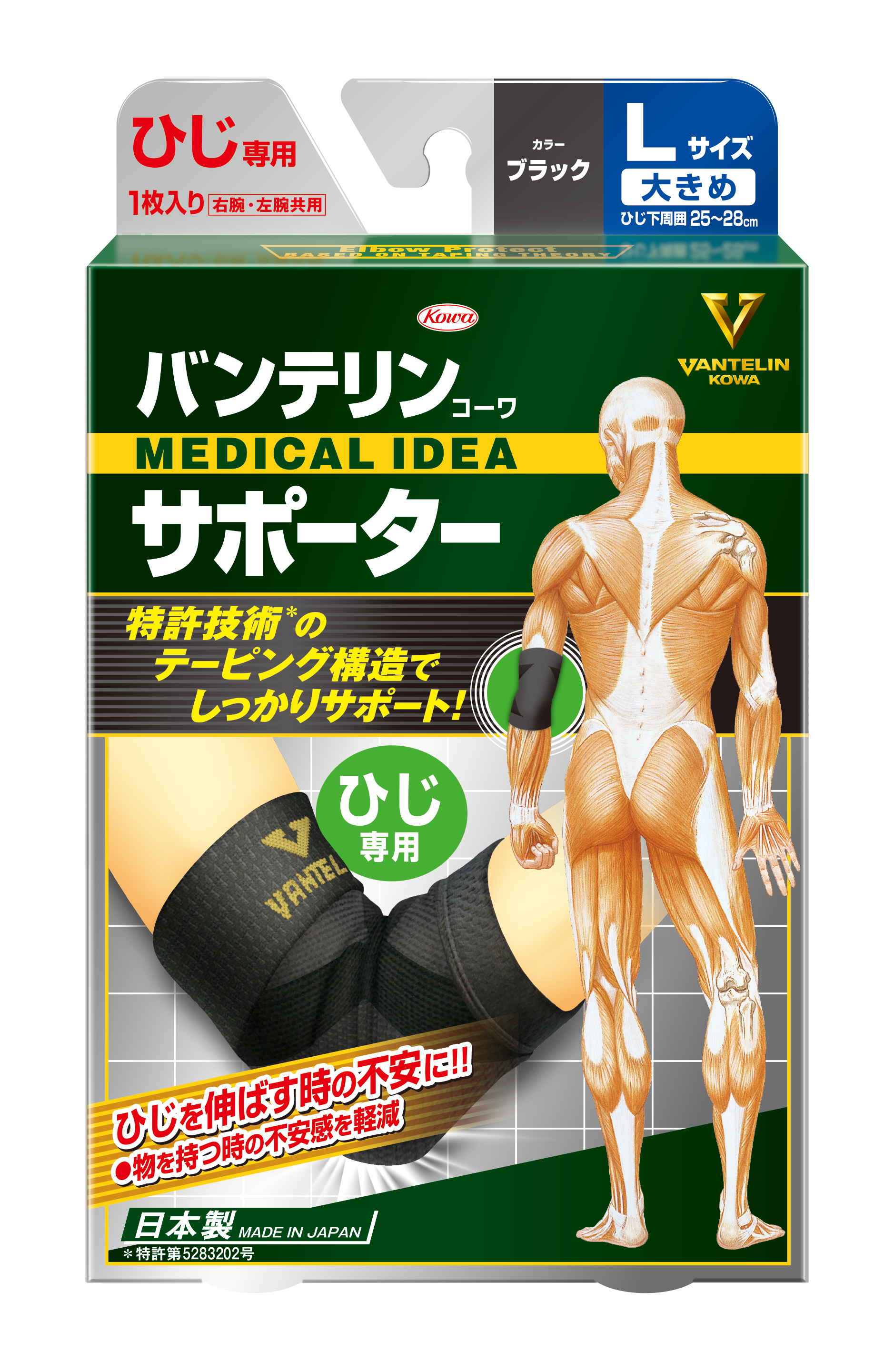 Vantelin elbow Support Lsize