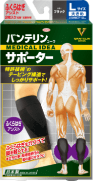 Vantelin calf Support Lsize